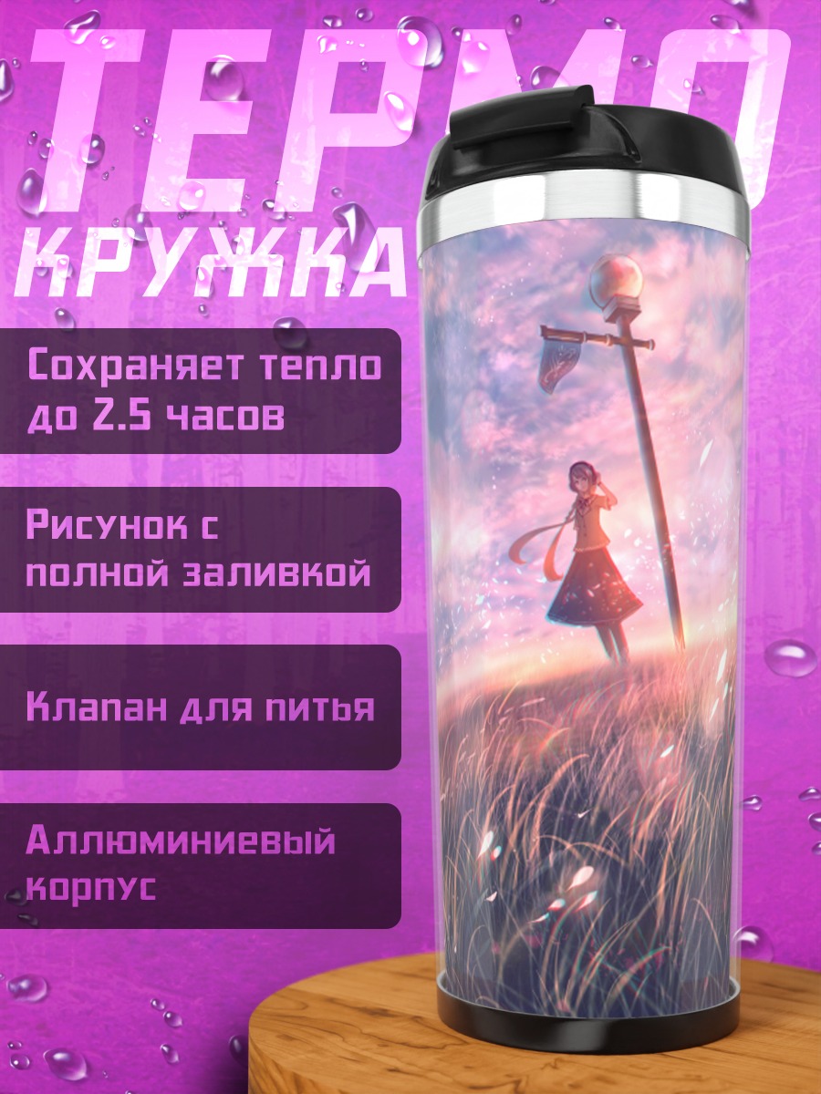 Термокружка Девушка в облаках