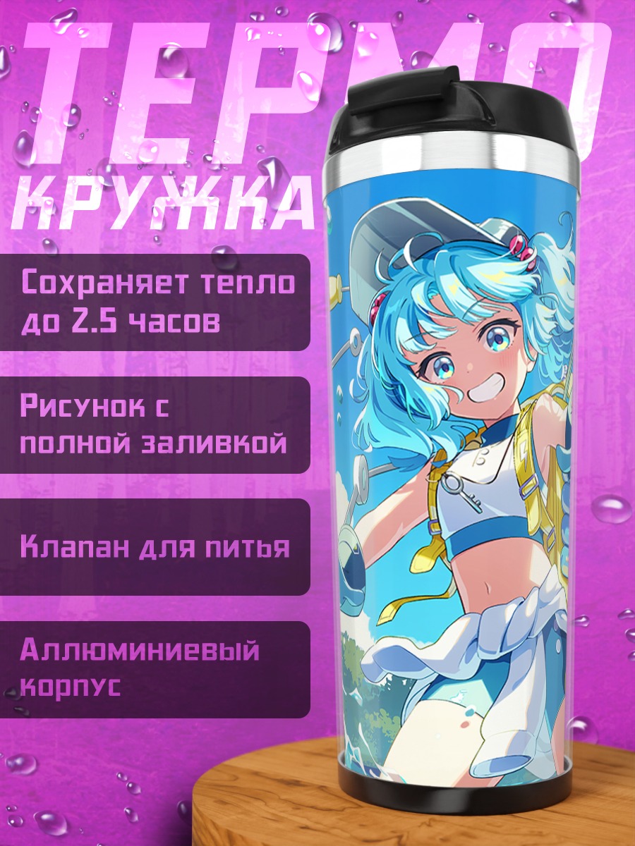 Термокружка Нитори Каваширо с оружием