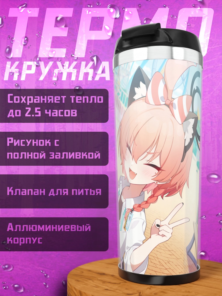 Термокружка Момока Неру с цветами