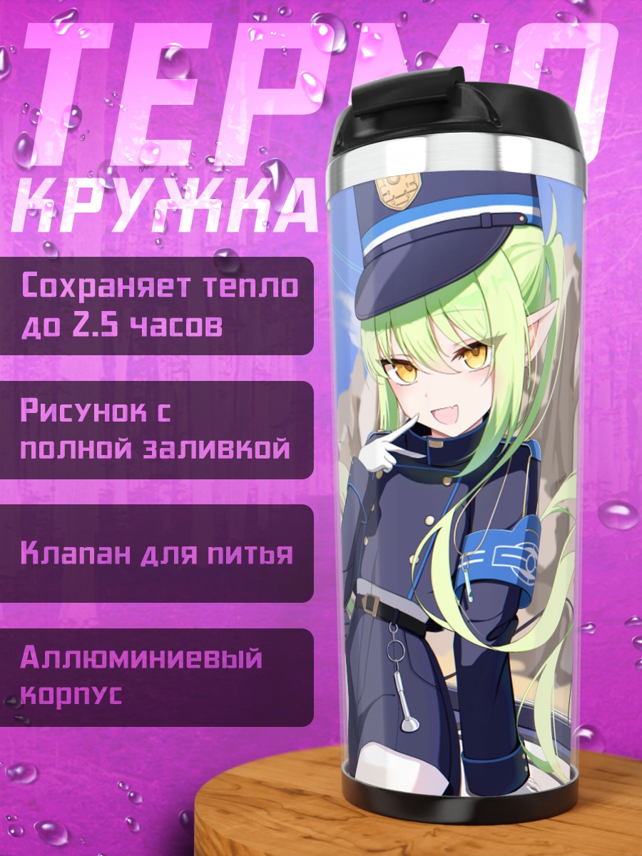 Термокружка Хикари Татибана в форме