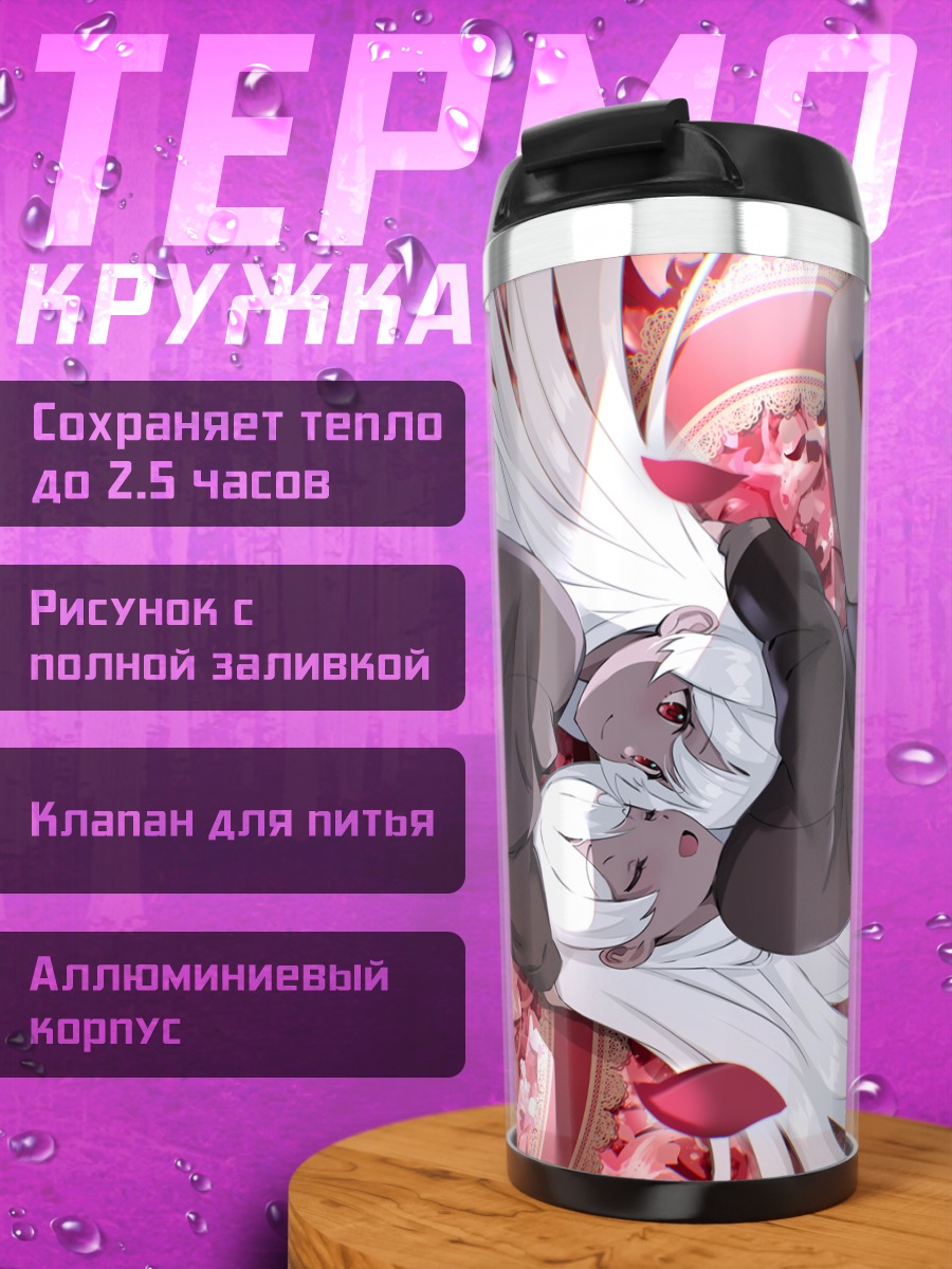Термокружка Близнецы в лепестках