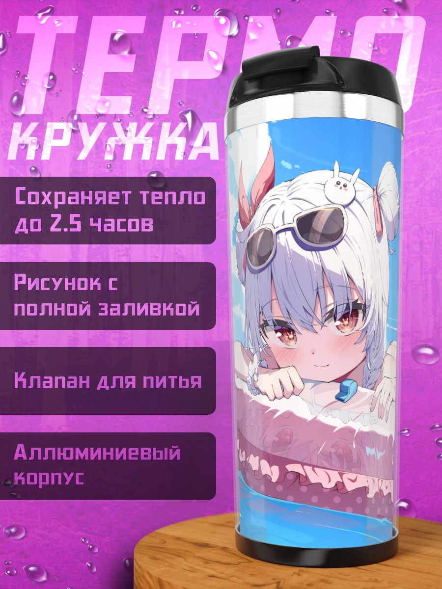Термокружка Девочка в бассейне