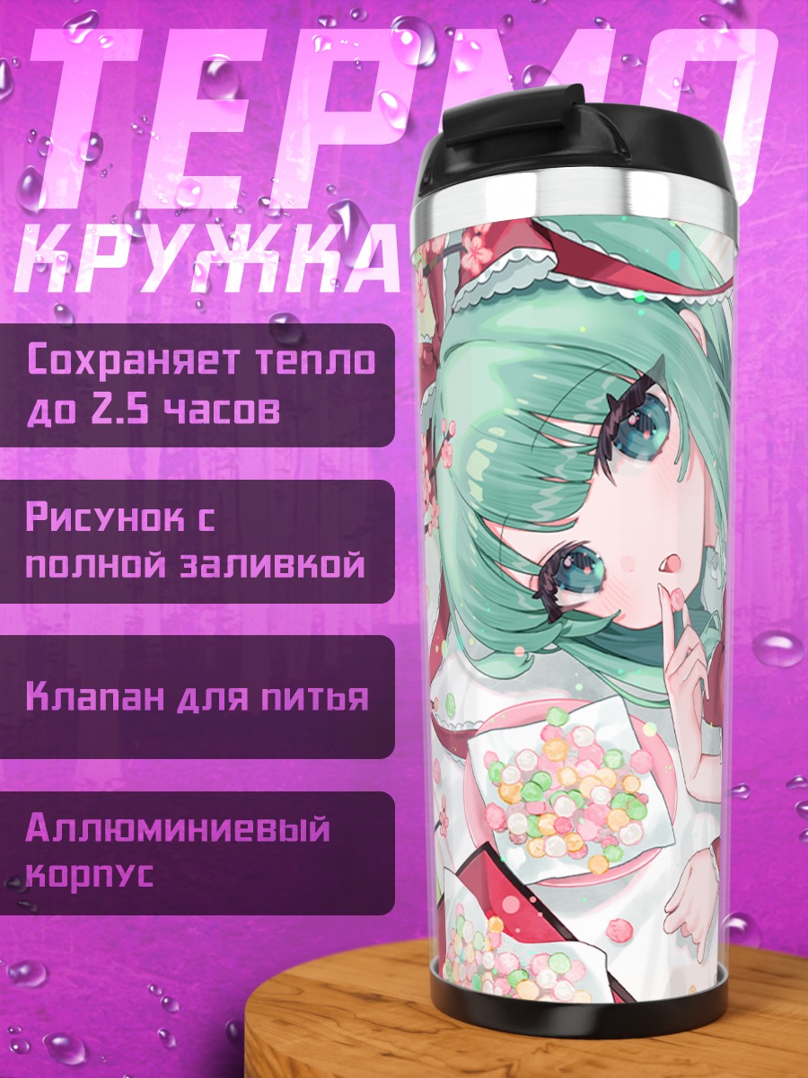 Термокружка Хина Кагияма в сакуре