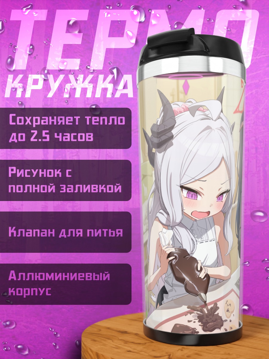 Термокружка Фука в кондитерской