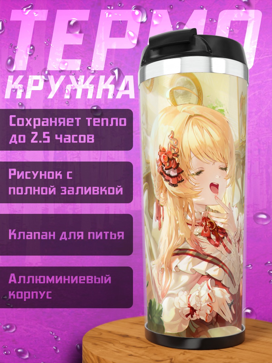Термокружка Радэн Джуфутэй за шахматами