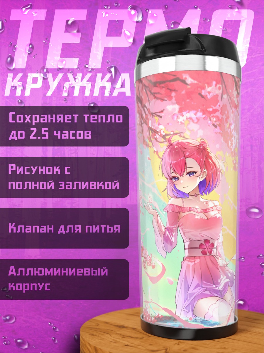 Термокружка Киёи Кокоро в сакуре