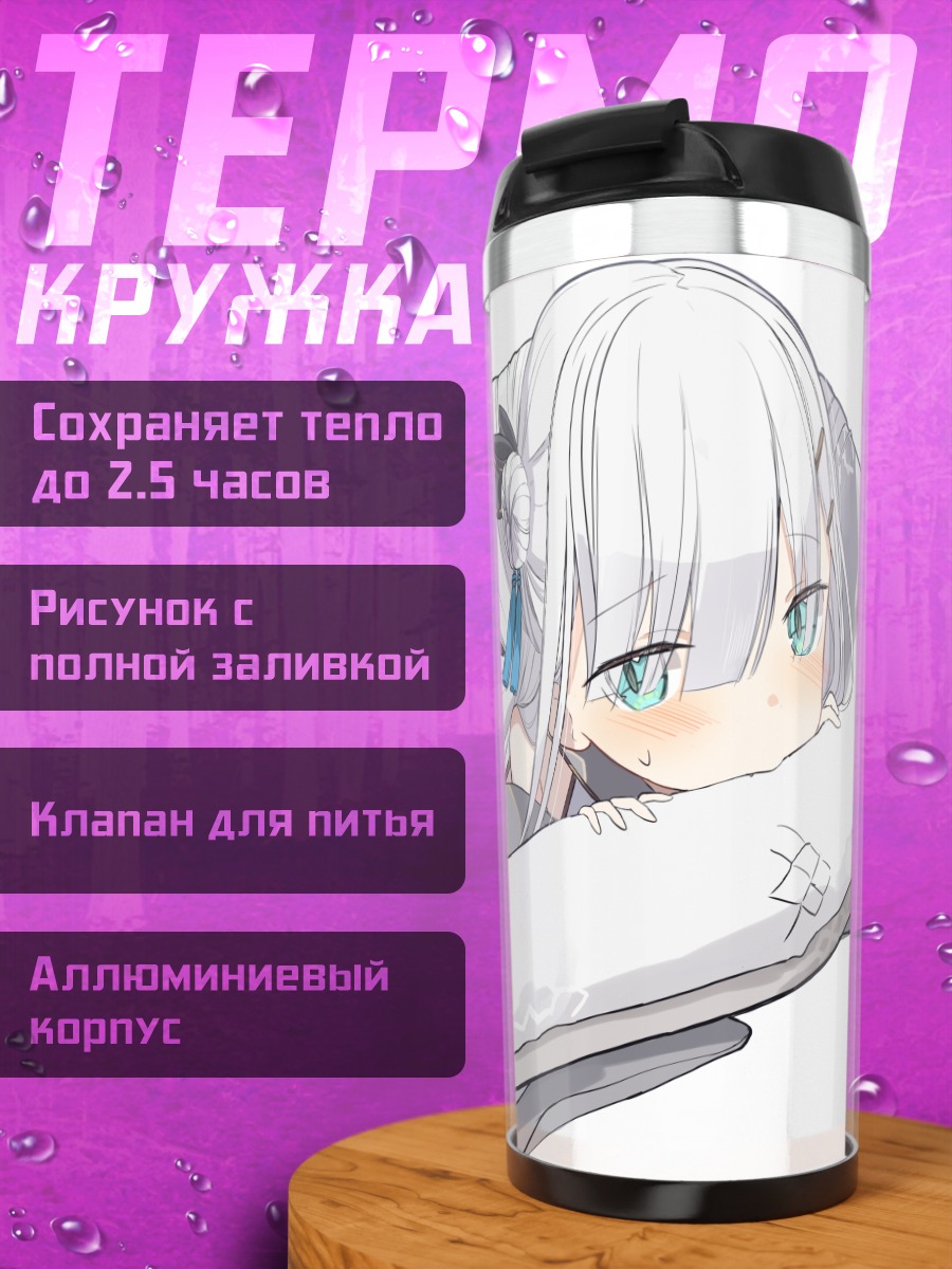 Термокружка Беловолосая девочка с хвостом
