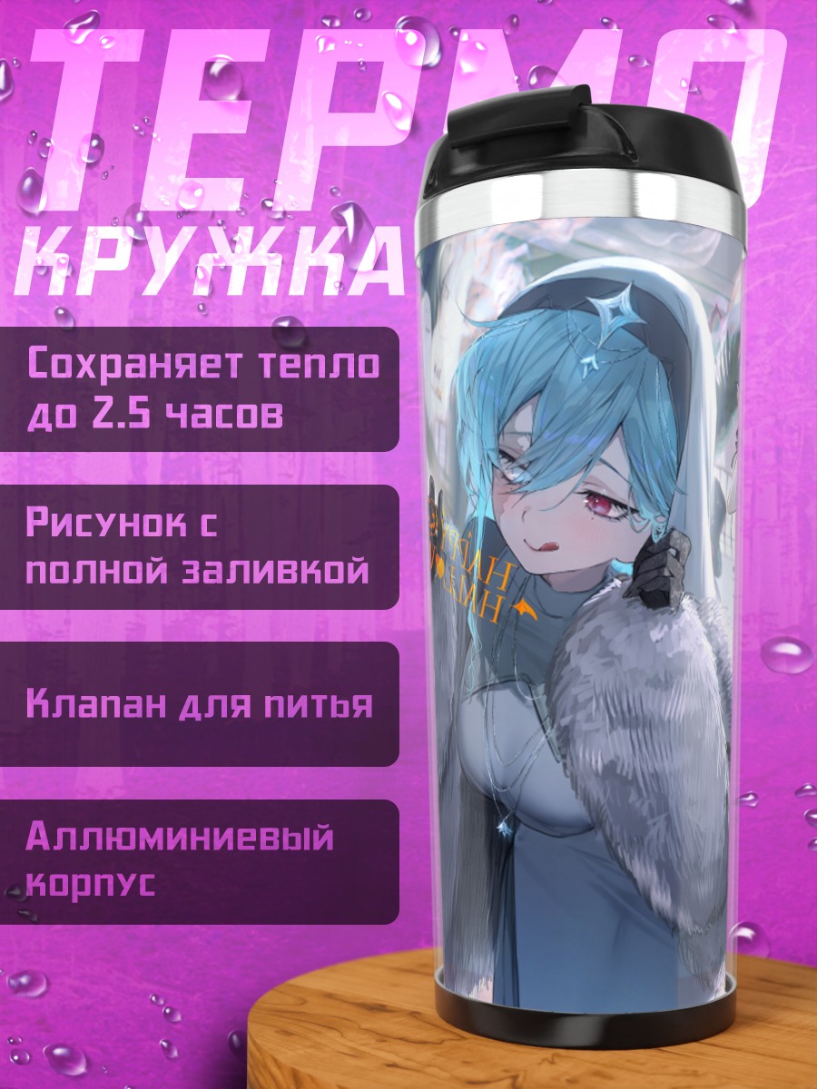 Термокружка Мику Хацунэ в меху