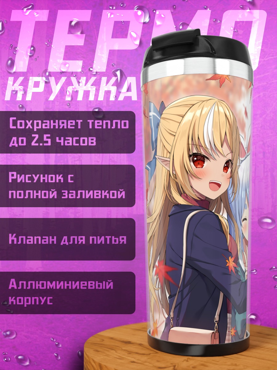 Термокружка Хололайв в осенних листьях