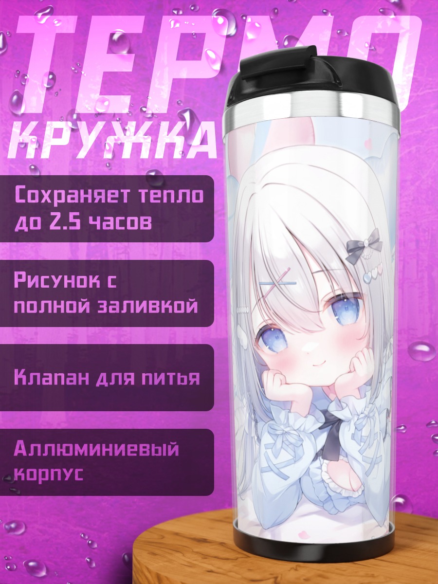 Термокружка Тэнси Нано с тортом