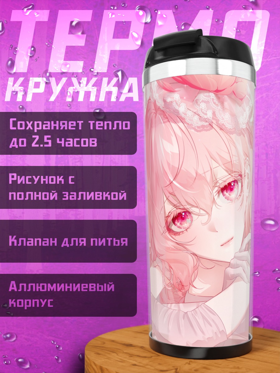 Термокружка Девушка в розах