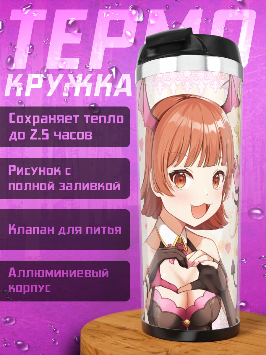 Термокружка Идолмастер: Демоны-айдолы