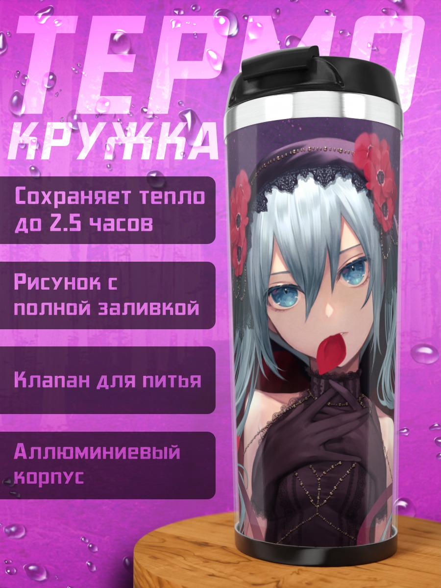 Термокружка Мику Хацунэ в цветах