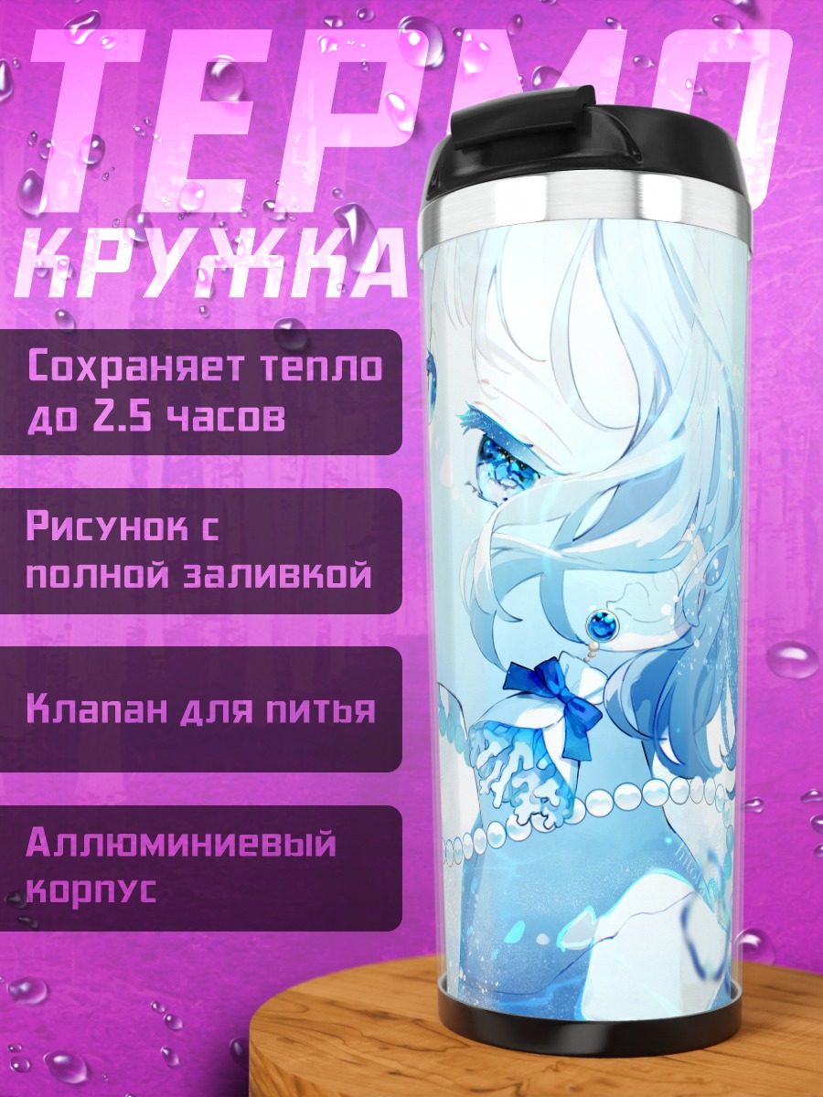 Термокружка Девушка в пузырях