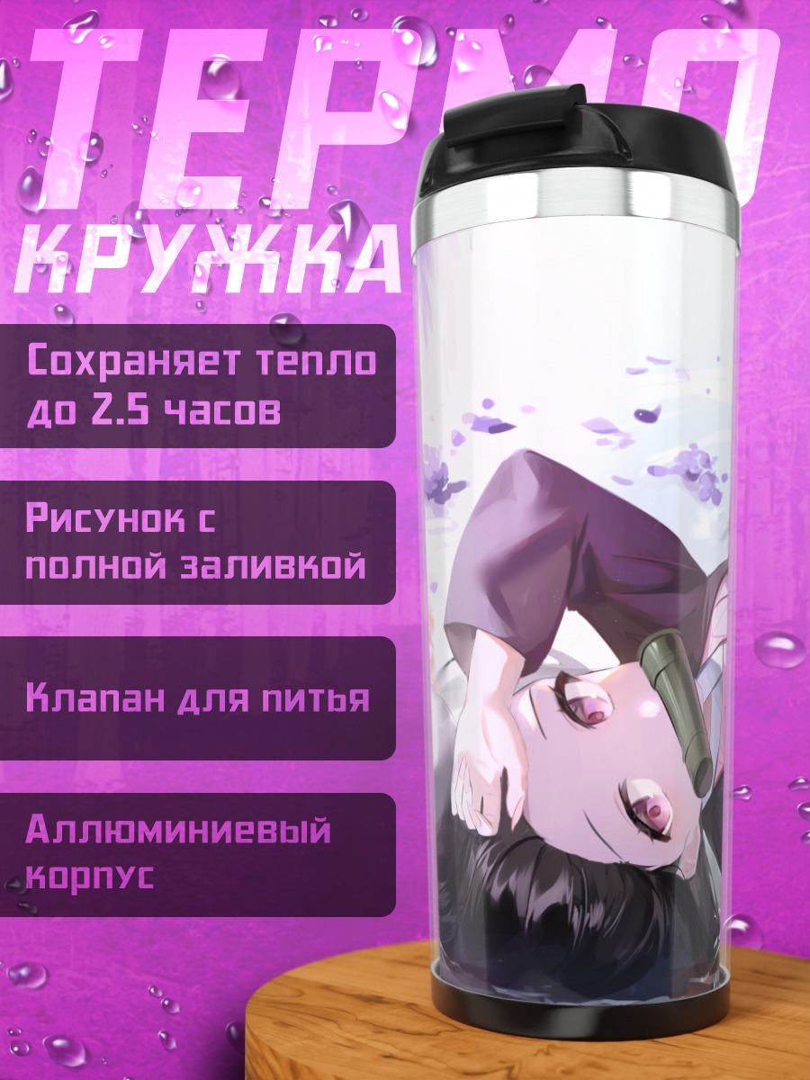 Термокружка Незуко Камадо в цветах