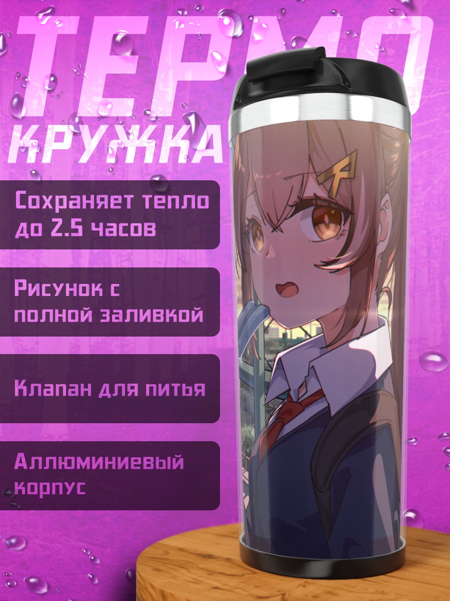 Термокружка Мумеи и Крони