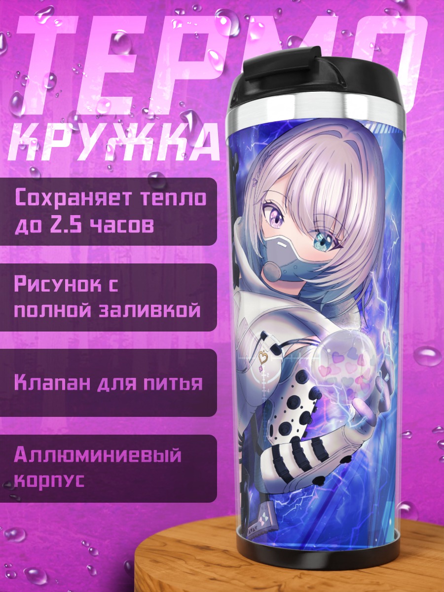Термокружка Аманэ Хина в киберпространстве