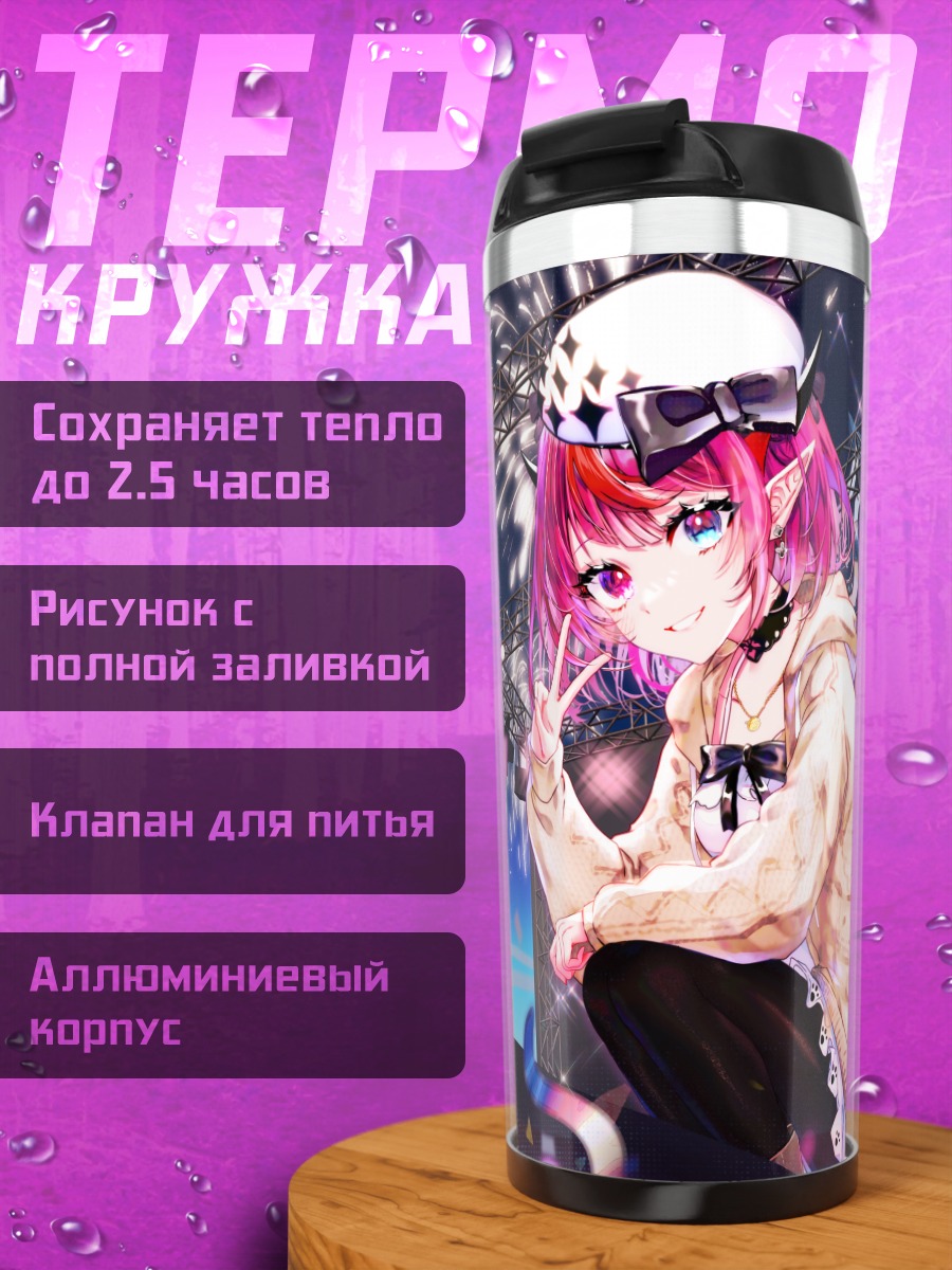 Термокружка Ирис на сцене