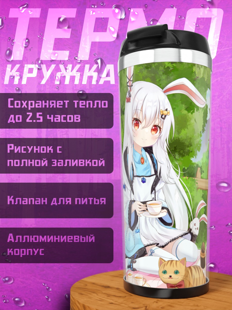 Термокружка Алиса в Стране чудес