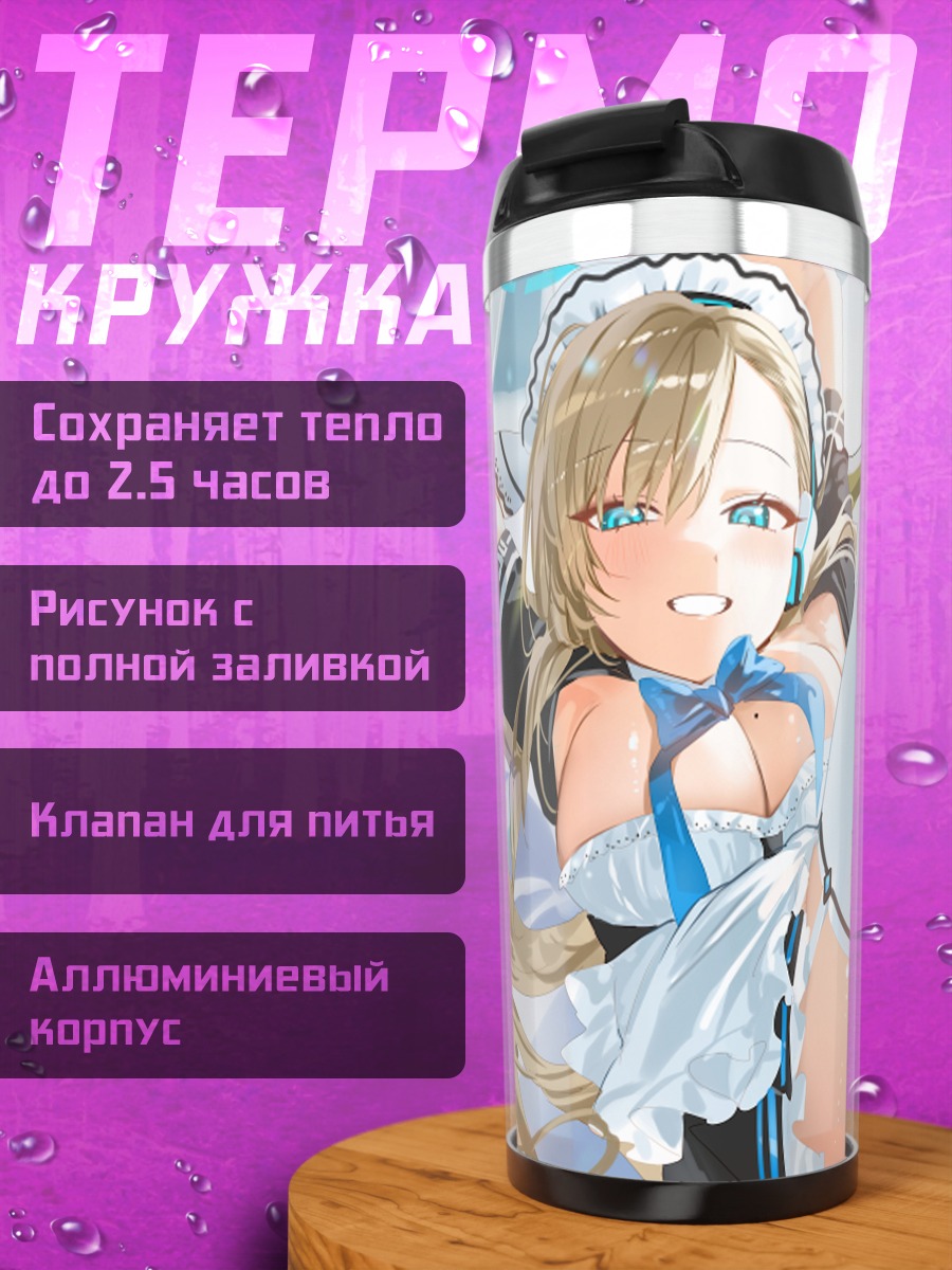 Термокружка Асуна Ичиносе в платье