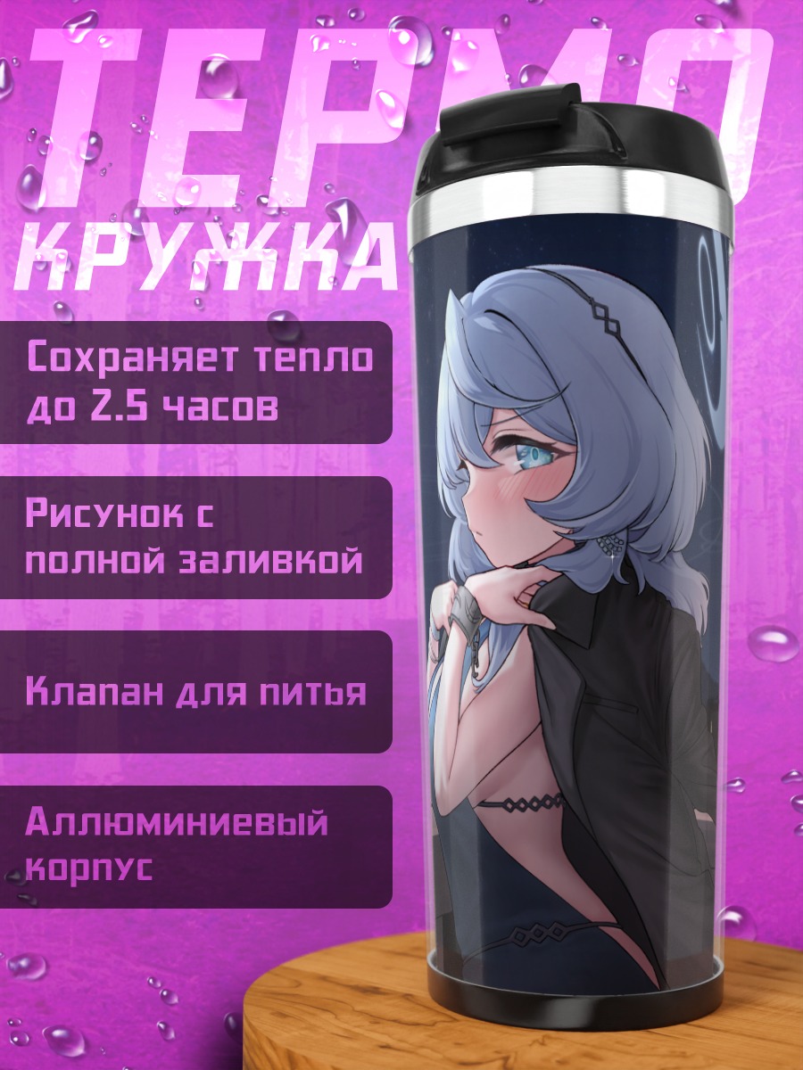 Термокружка Амау Ако в городе