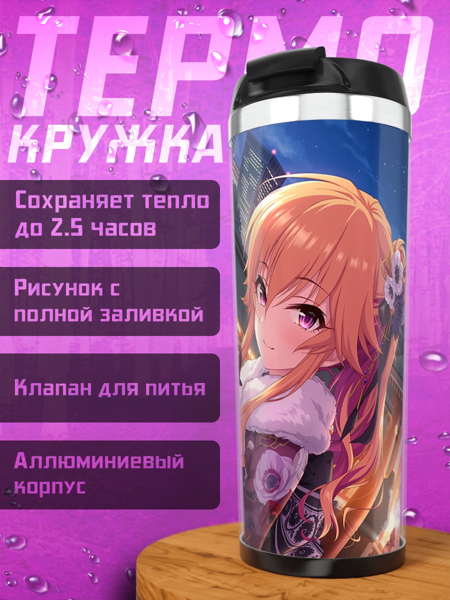 Термокружка Асука Ниномия в кимоно