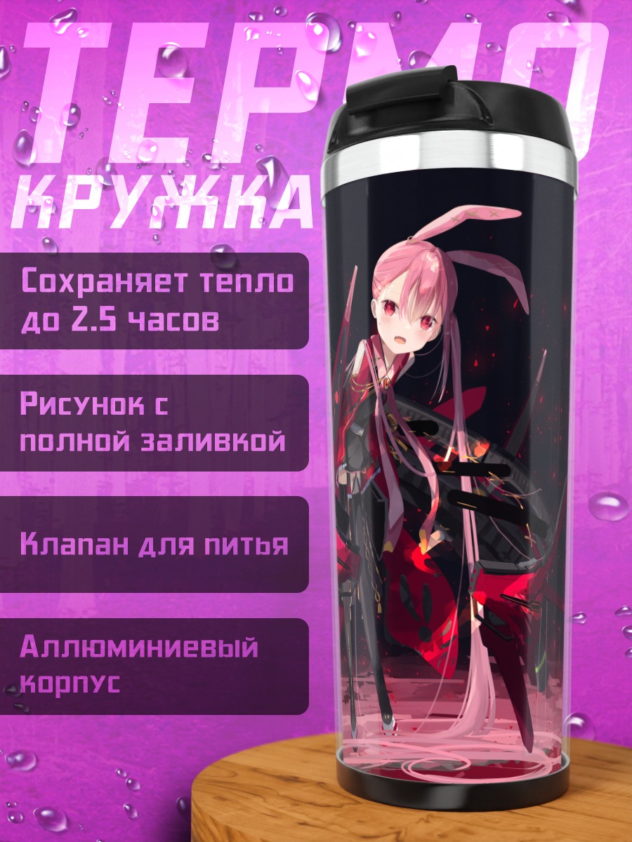Термокружка Меха-девушка в красном