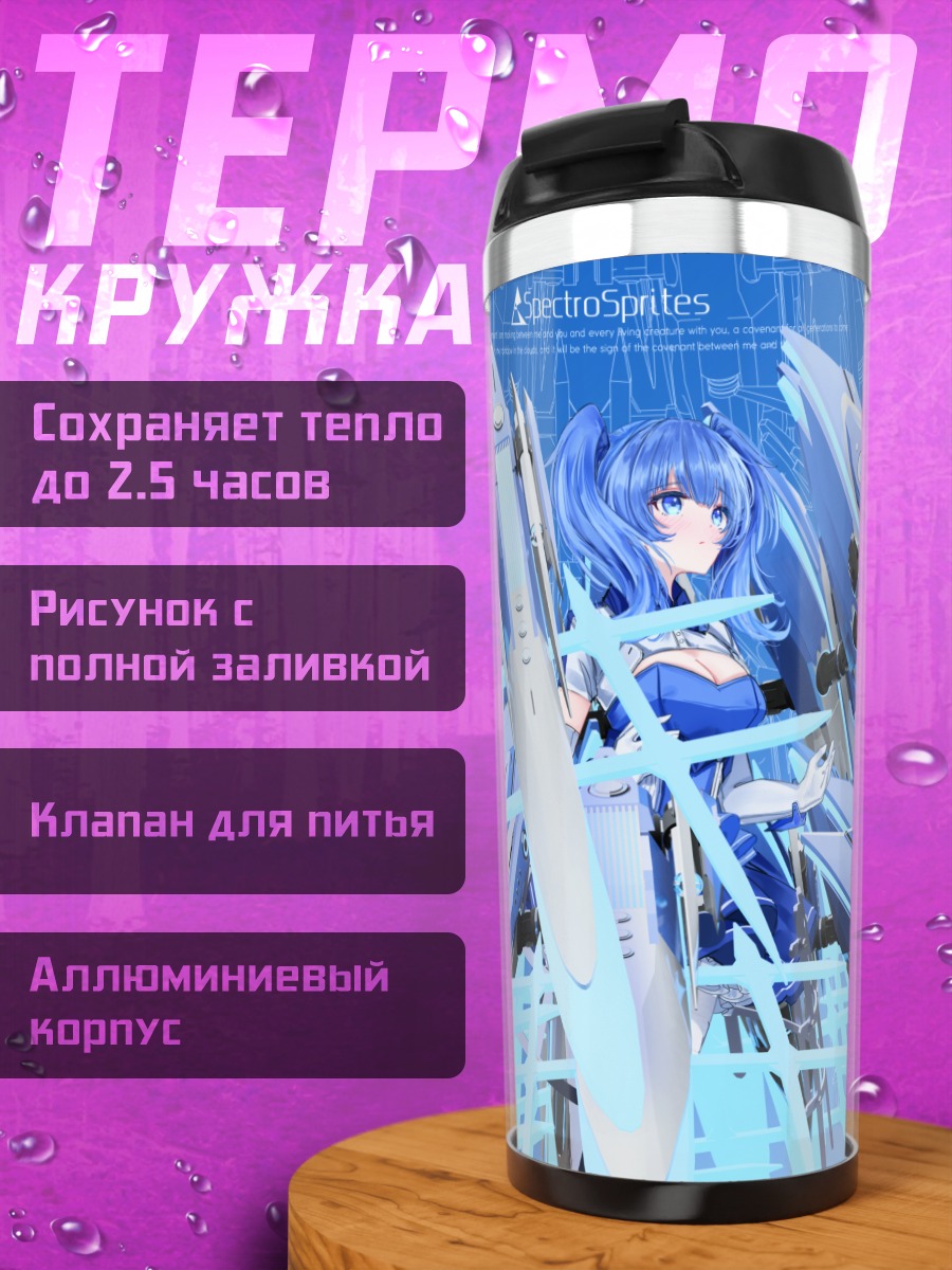 Термокружка Мику Хацунэ в синем