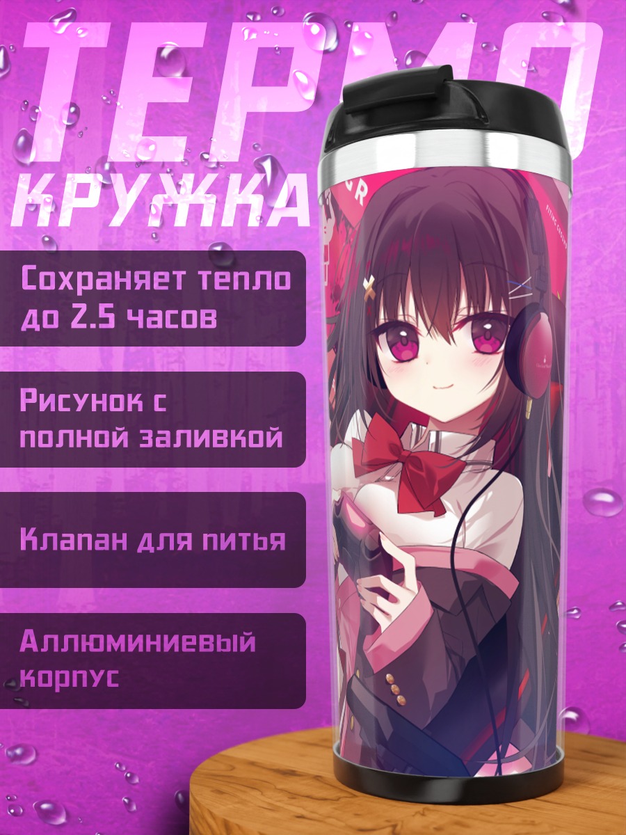 Термокружка Геймерша в наушниках