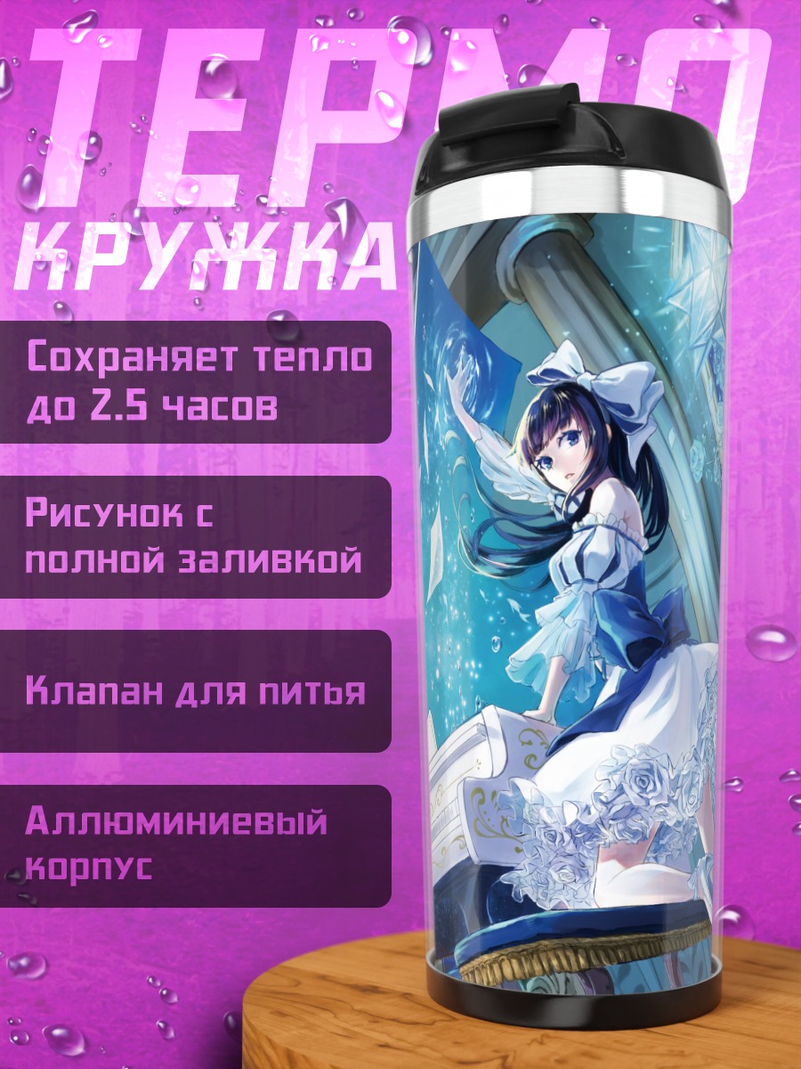 Термокружка Девушка за пианино