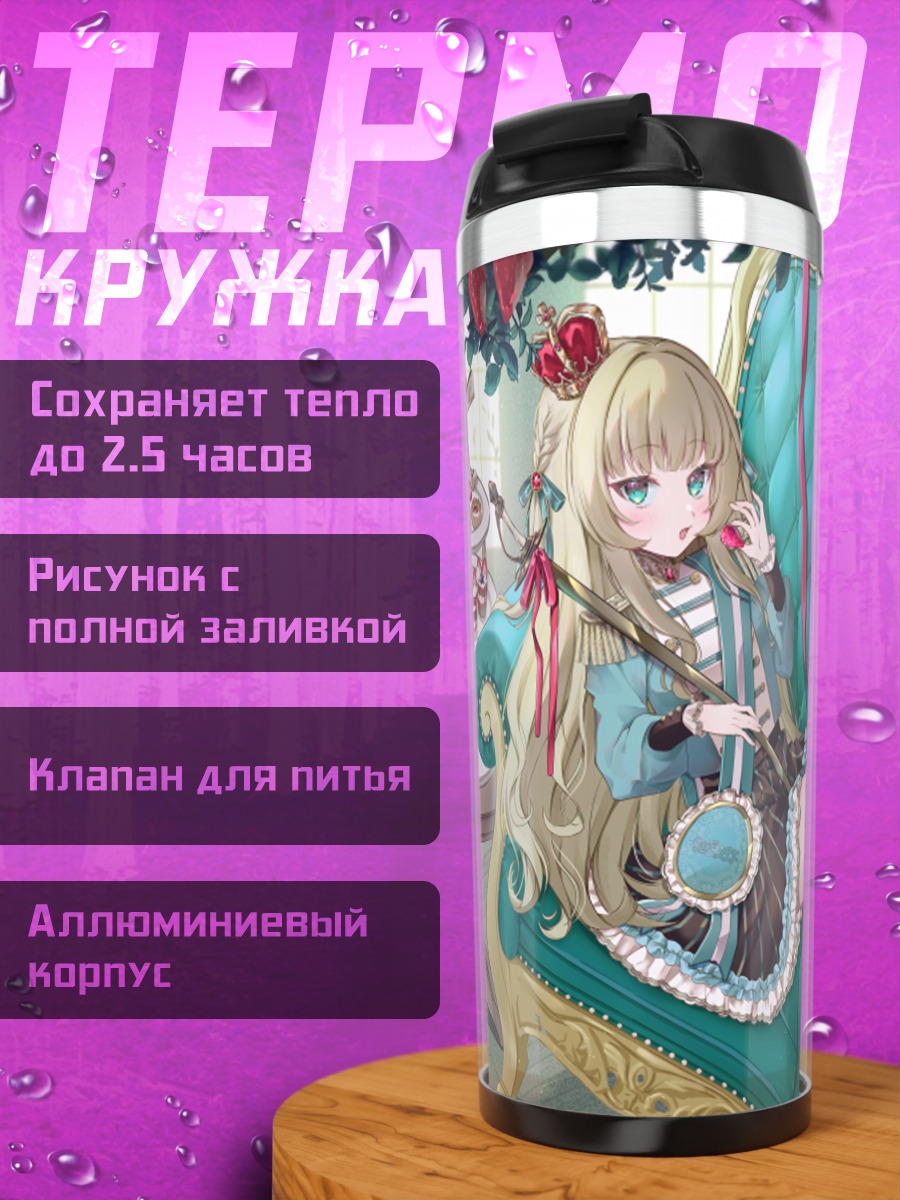 Термокружка Девушка в короне