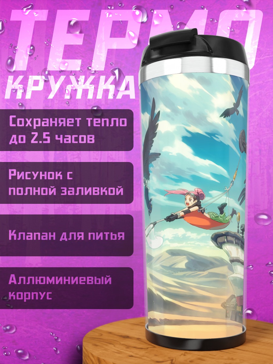 Термокружка Корабль в пустыне