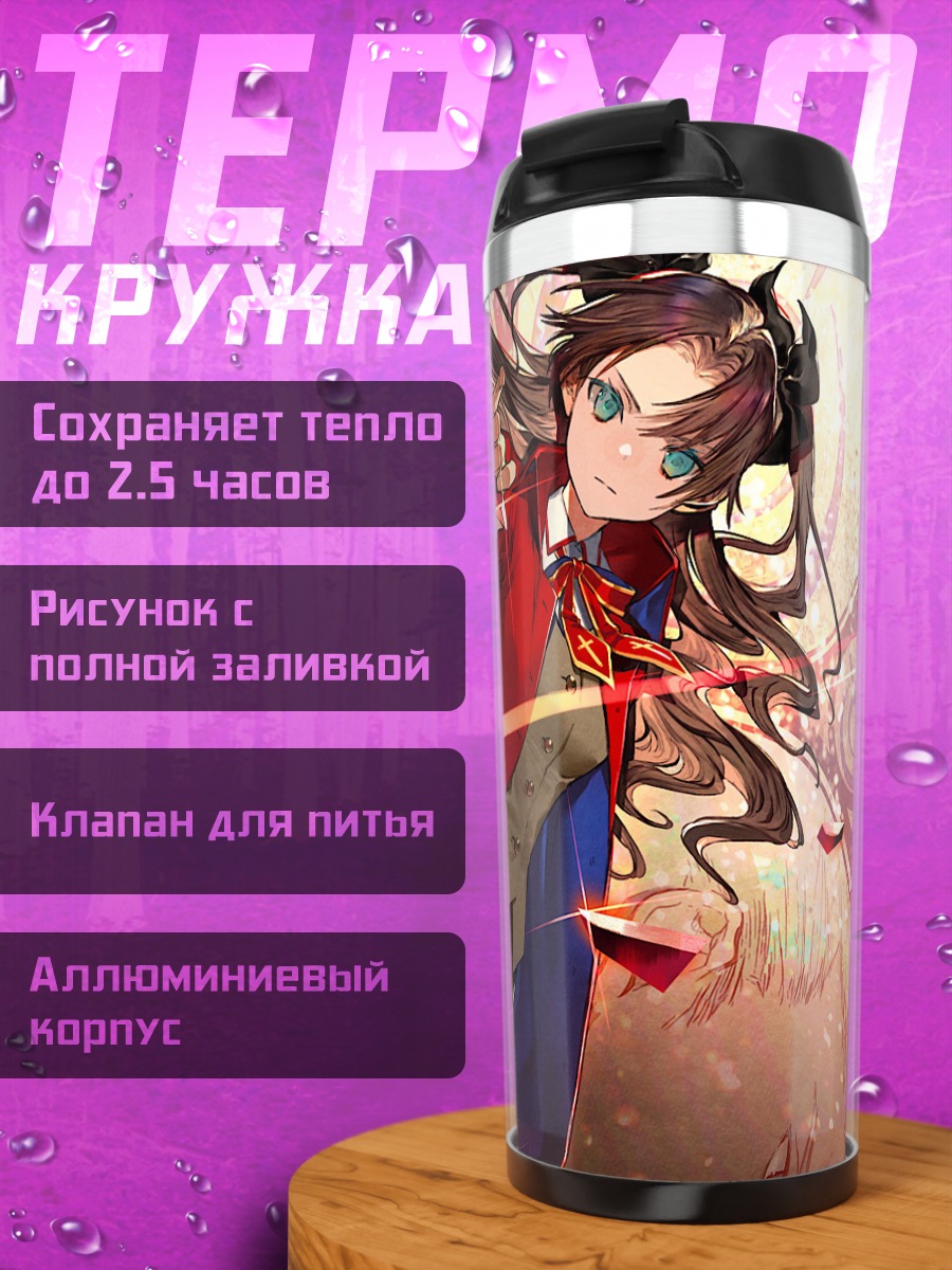Термокружка Рин Тосака в красном