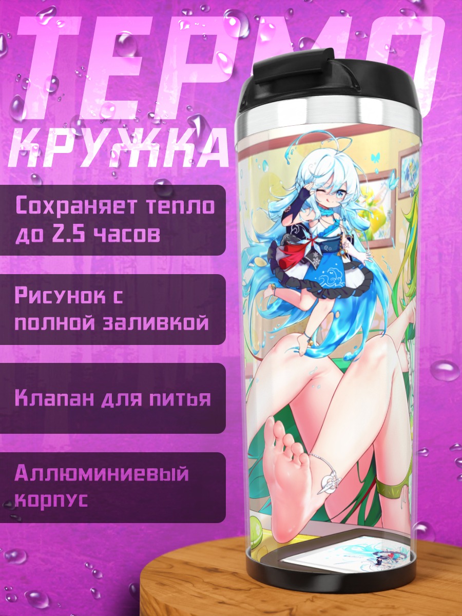 Термокружка Мику Хацунэ с книгой