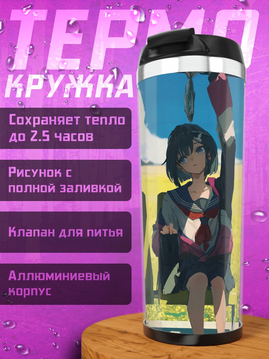 Термокружка Девушка с котом