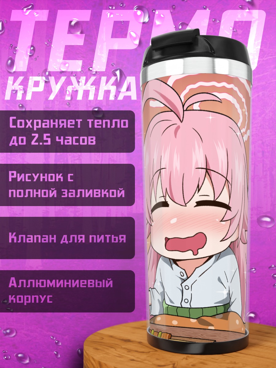 Термокружка Хошино Таканаши с напитком
