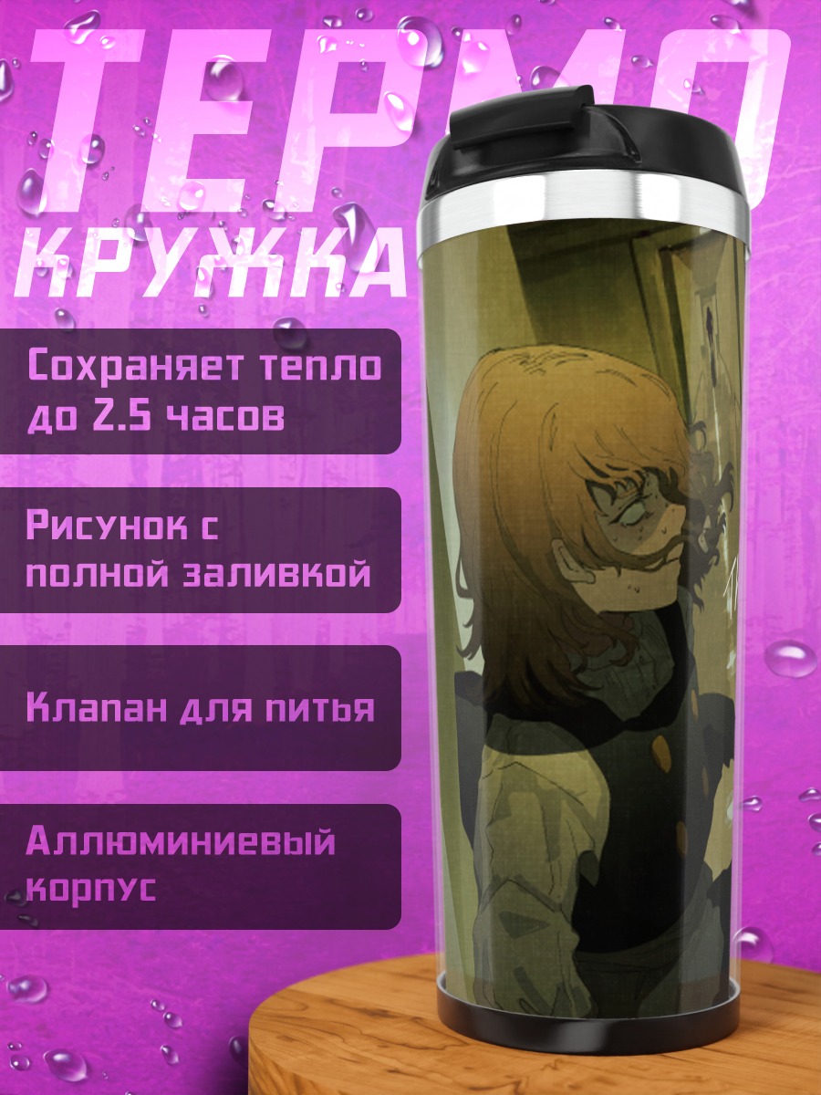 Термокружка Рейму Хакурей в Закулисье