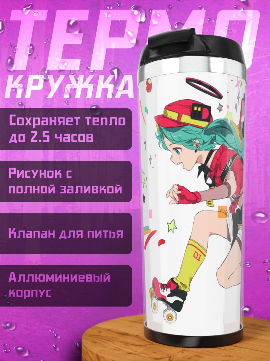 Термокружка Мику Хацунэ на роликах