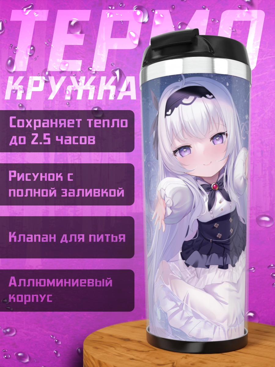 Термокружка Девочка в лепестках
