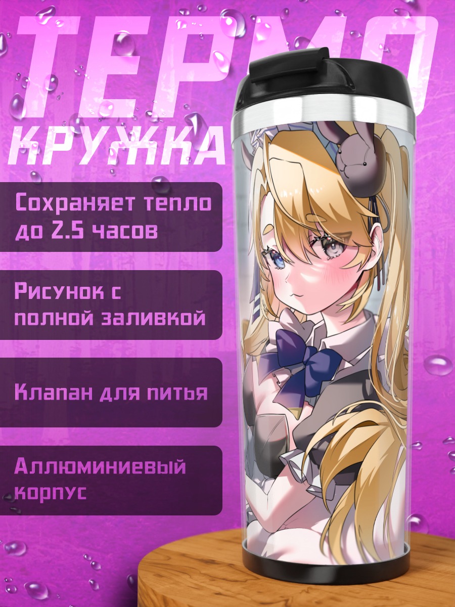 Термокружка Зайка в фартуке
