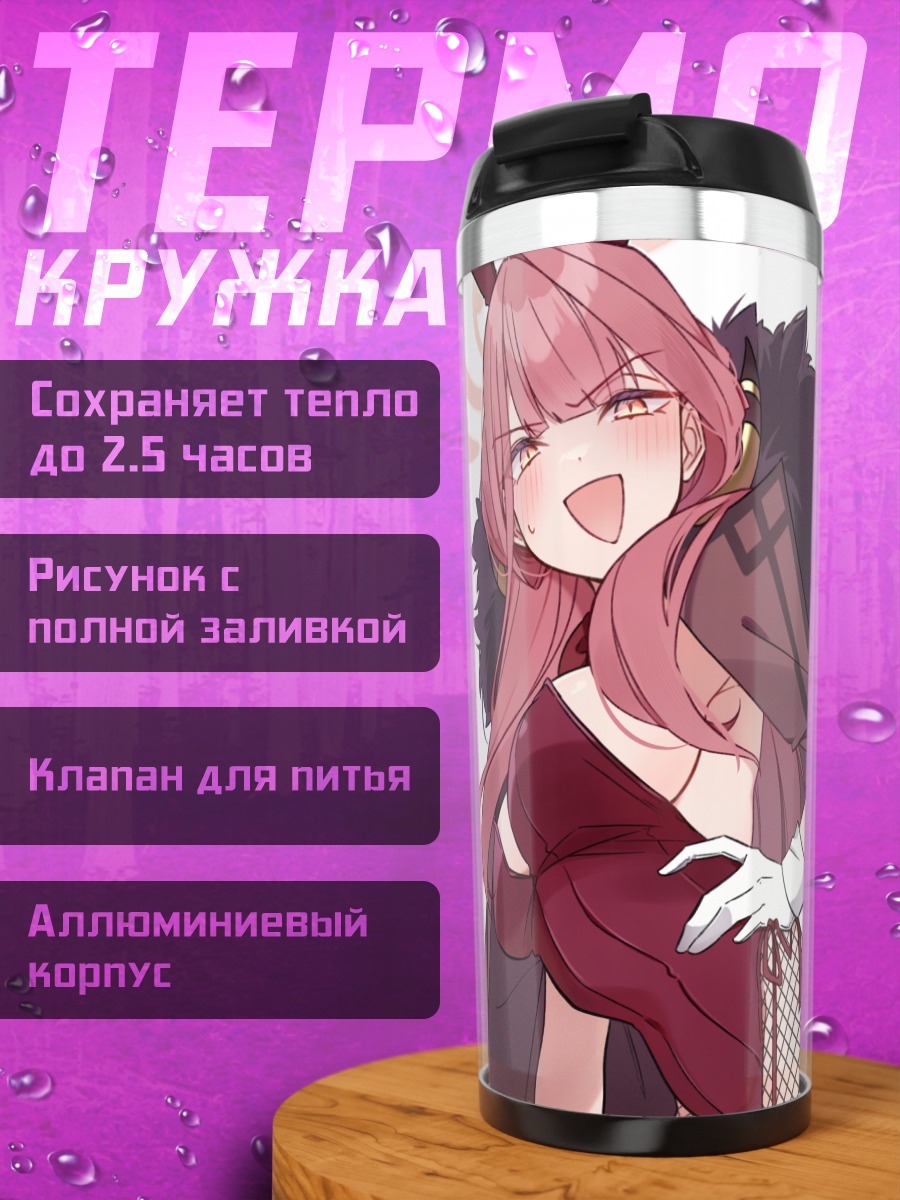 Термокружка Рикухатима Ару в красном