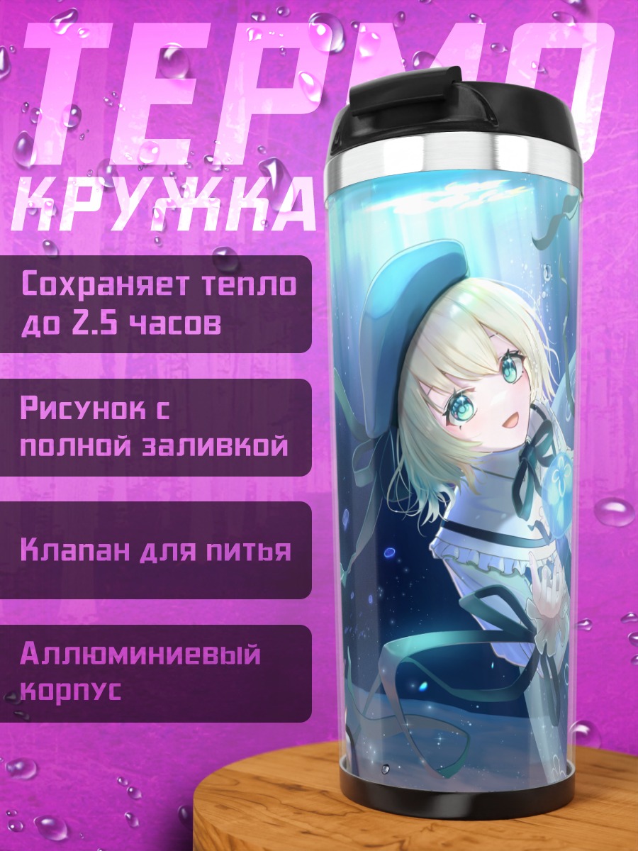 Термокружка Юно Асанаги под водой