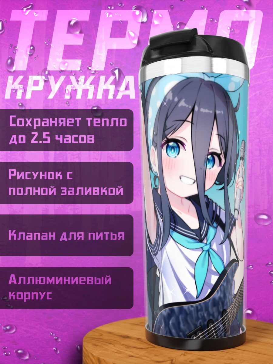 Термокружка Арису Тендо с гитарой