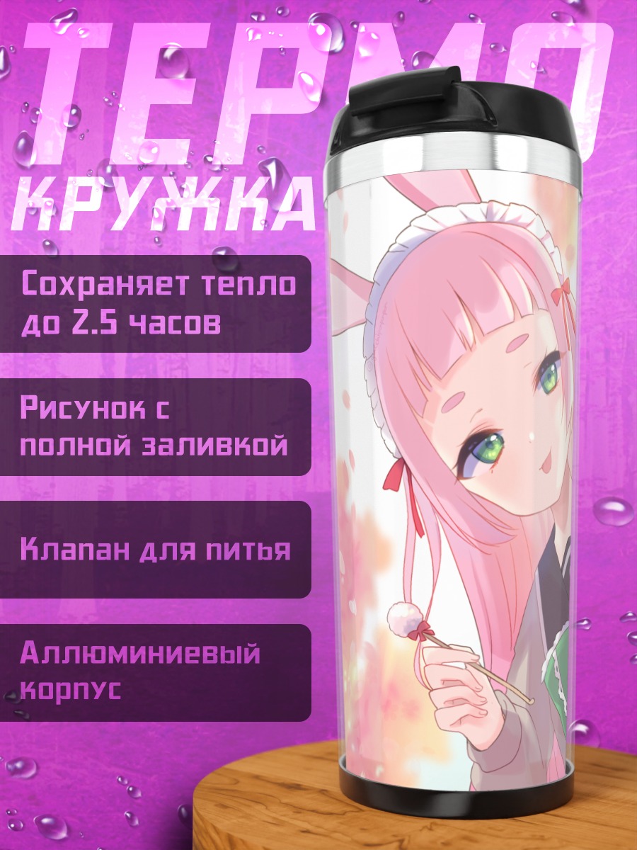 Термокружка Уно Сакура в сакуре