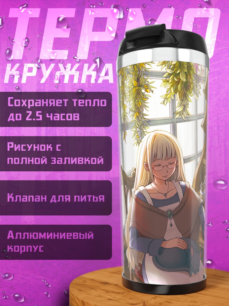 Термокружка Девушка с котом