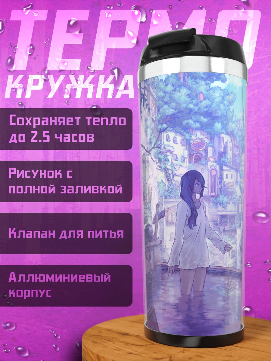 Термокружка Девушка в городе с совой