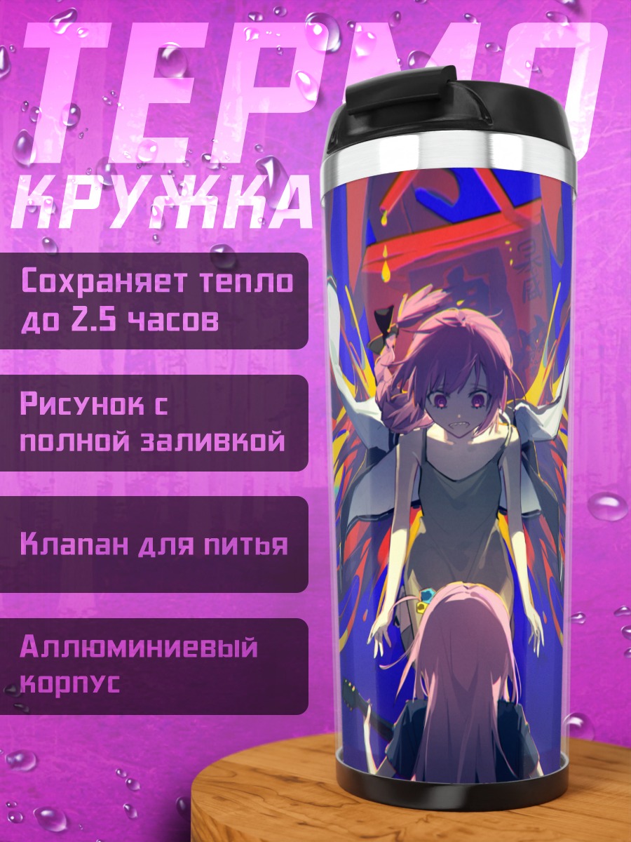 Термокружка Гото Хитори и Кикури
