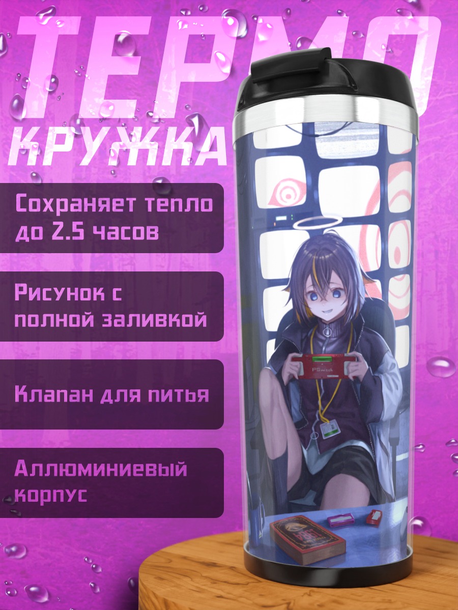 Термокружка Геймер в неоновом свете