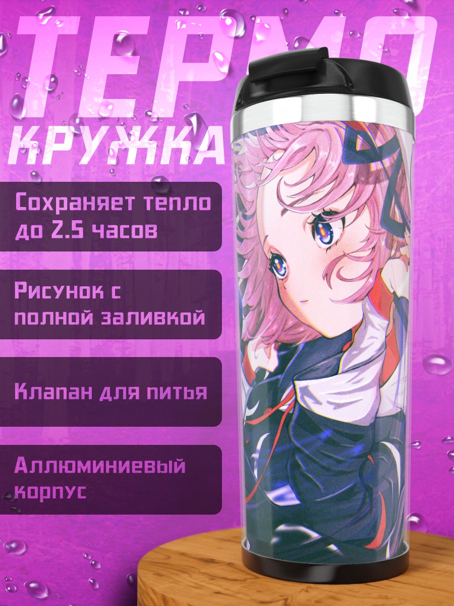 Термокружка Каф в потоке