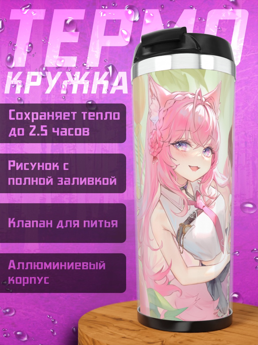 Термокружка Койори Хакуи со сладостями